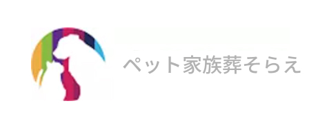 ペット葬儀soraeロゴ